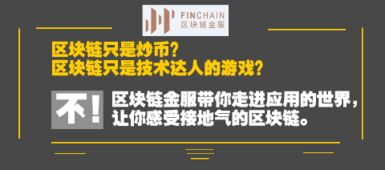 大话Fintech第九期线下沙龙 区块链技术服务——创新驱动与产业赋能